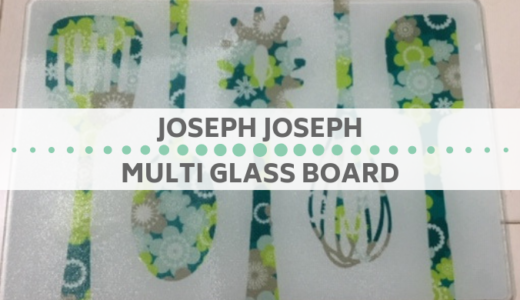 ジョセフジョセフのマルチガラスボードでまな板のイライラを解消！